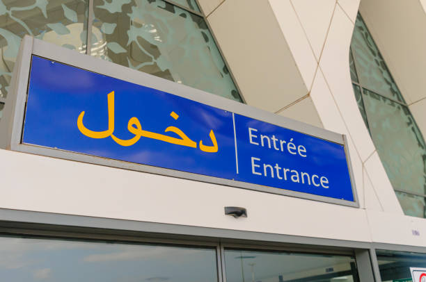 Entry Procedures at Moroccan Airports